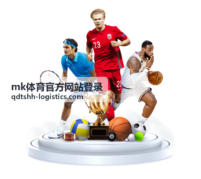 mk体育官方网站登录入口与流程说明配图