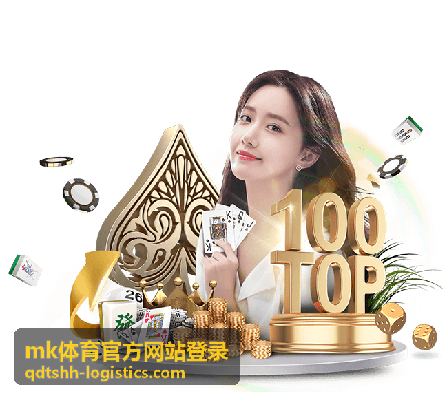 mk体育官方网站登录首次登录前的账号准备说明